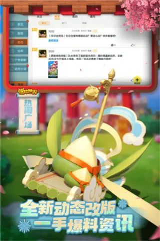 迷你世界2020版本可联机不用登录截图5