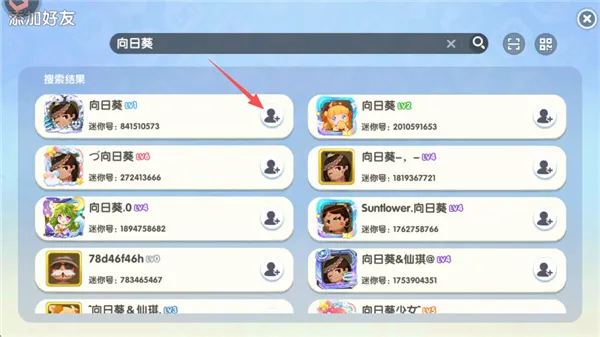 迷你世界2020旧版下载怎么添加好友3