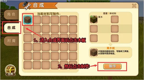 迷你世界2020老旧版本工具箱怎么使用1