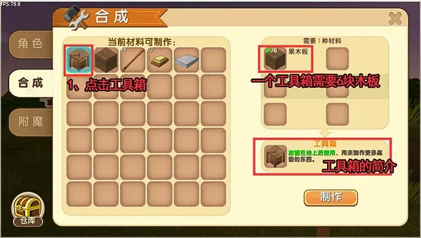迷你世界2020老旧版本工具箱怎么使用2