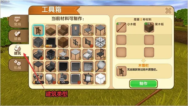 迷你世界2020老旧版本工具箱怎么使用5