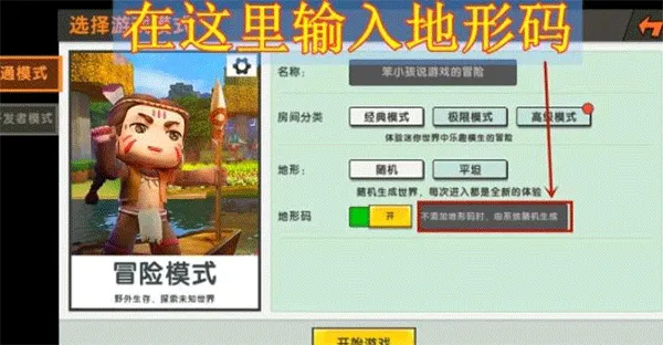 迷你世界2020老旧版本雨林地图怎么进入1