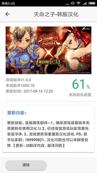 醉游汉化盒子APK手机版截图4