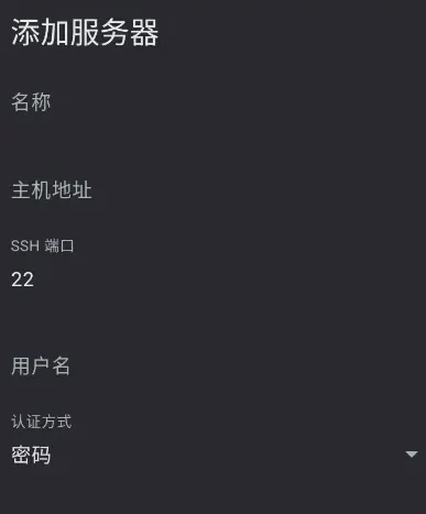 kumaossh使用教程3