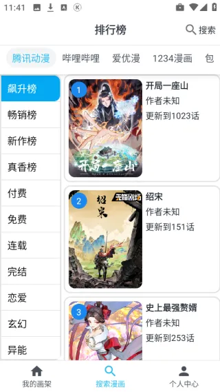奇猫漫画app官方最新版截图4