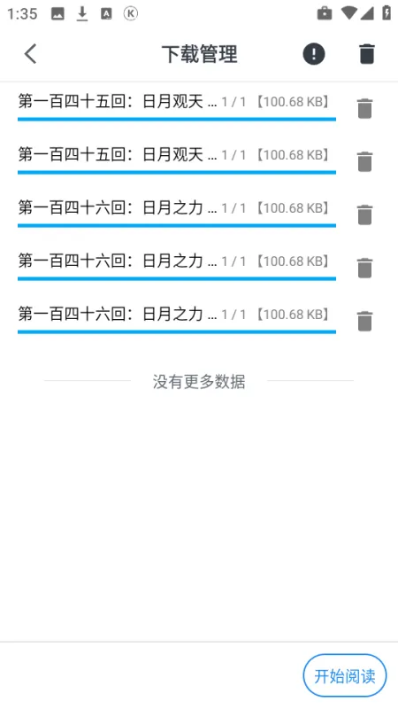 奇猫漫画怎么下载漫画3 奇猫漫画怎么下载漫画3