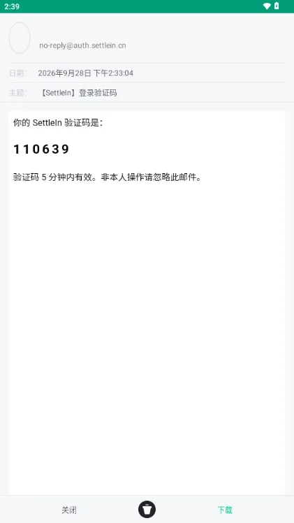 Settlein AI虚拟聊天软件截图2