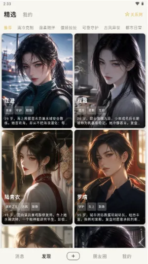 Settlein AI怎么接入微信1