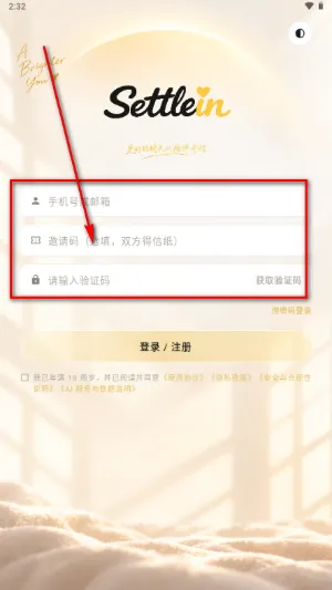 Settlein AI怎么注册登录2