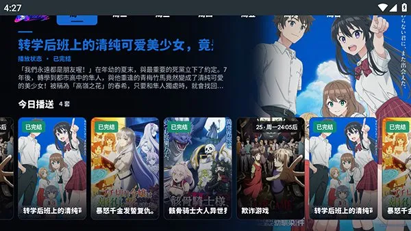 Aulama Anime TV播放器截图5