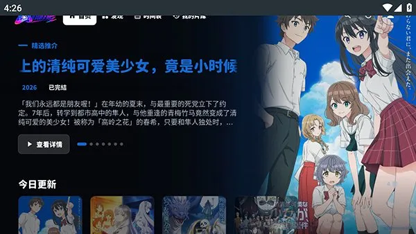 Aulama Anime TV播放器截图2