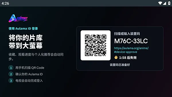 Aulama Anime TV怎么登录2 Aulama Anime TV怎么登录2
