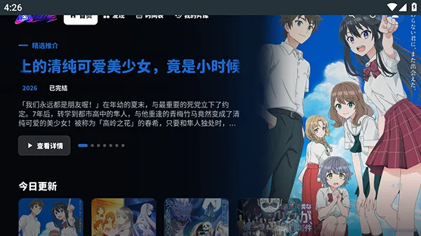 Aulama Anime TV怎么登录3 Aulama Anime TV怎么登录3