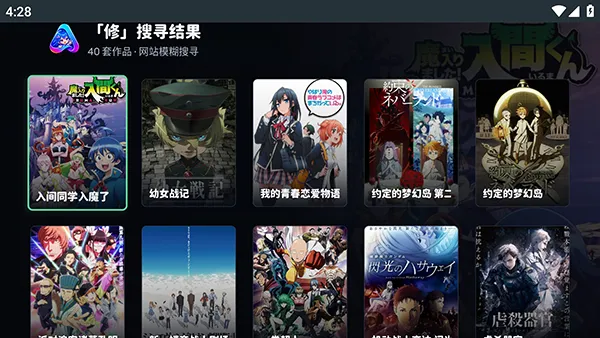Aulama Anime TV如何看动漫2 Aulama Anime TV如何看动漫2