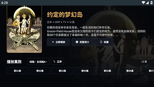 Aulama Anime TV如何看动漫3 Aulama Anime TV如何看动漫3