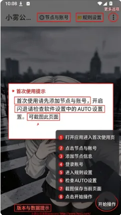 小雾公益端15.0加强版 小雾公益端15.0加强版