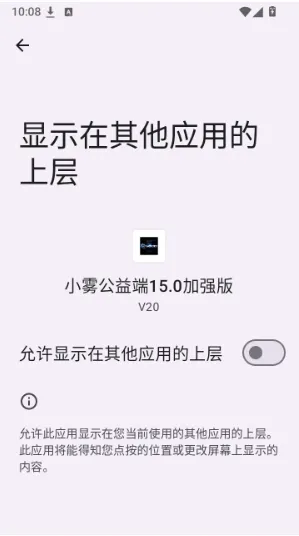 小雾公益端15.0加强版怎么用1 小雾公益端15.0加强版怎么用1