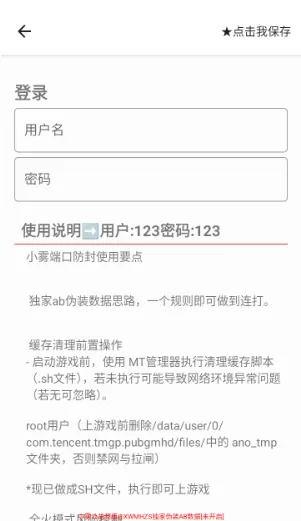小雾公益端15.0加强版怎么用2 小雾公益端15.0加强版怎么用2