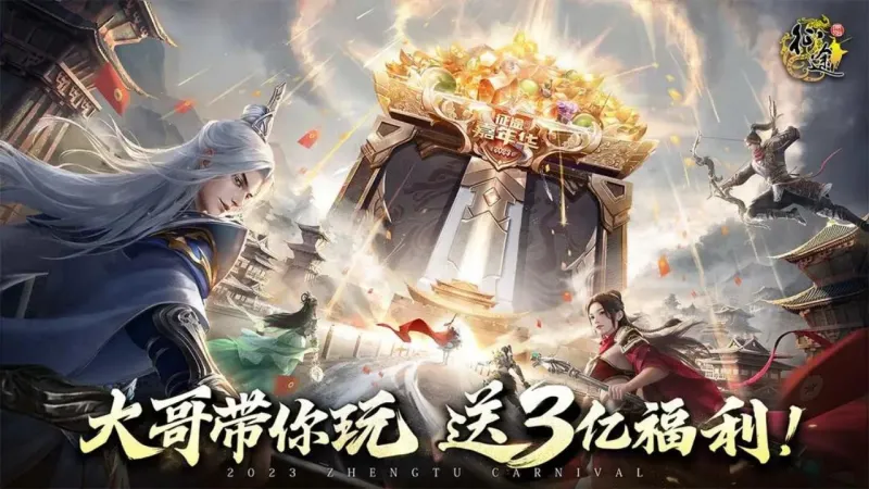 原始征途