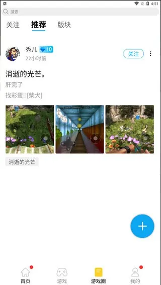 蘑菇云游使用教程3 蘑菇云游使用教程3