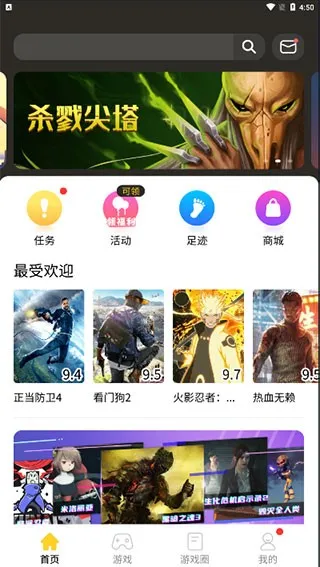 蘑菇云游使用教程1 蘑菇云游使用教程1