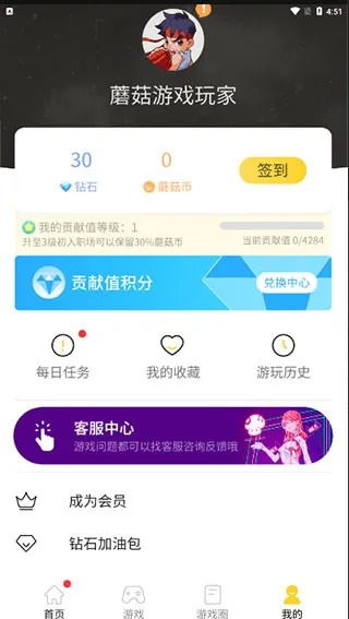 蘑菇云游使用教程4 蘑菇云游使用教程4