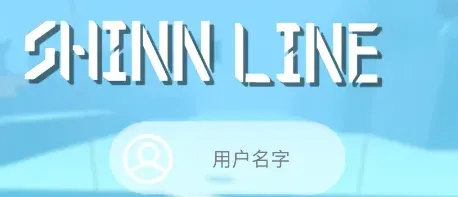 跳舞的线ShinnLine饭制版玩法教程2