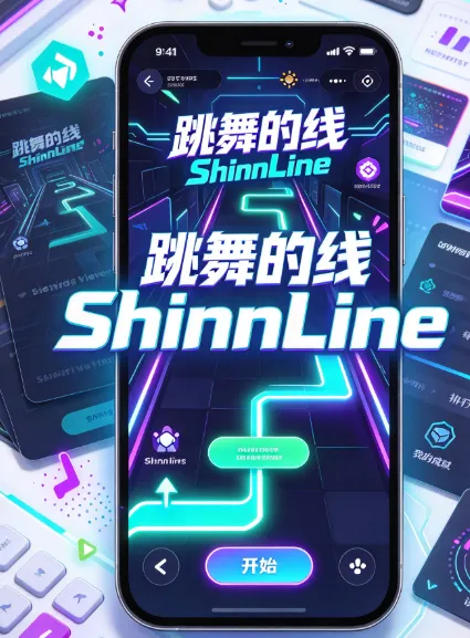 跳舞的线ShinnLine饭制版有哪些关卡