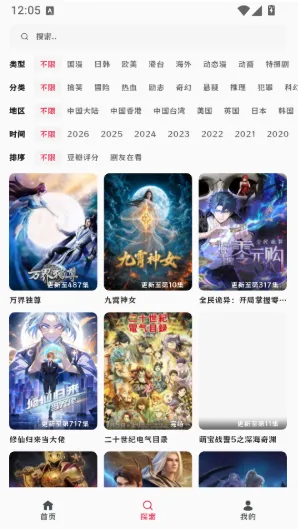 AFAN动漫怎么用2 AFAN动漫怎么用2