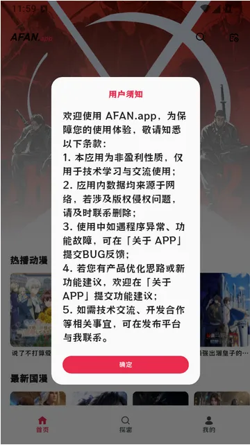 AFAN动漫 AFAN动漫