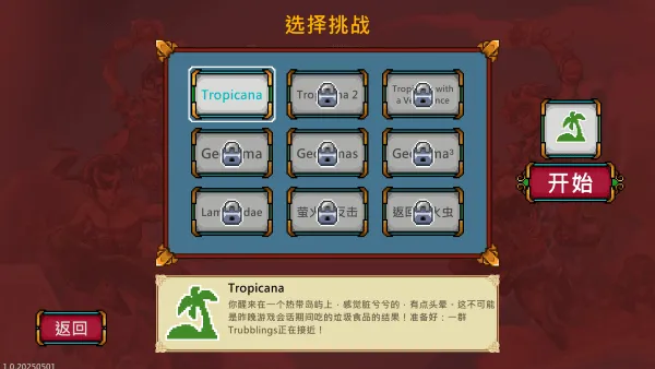 书呆子幸存者怎么玩2 书呆子幸存者怎么玩2