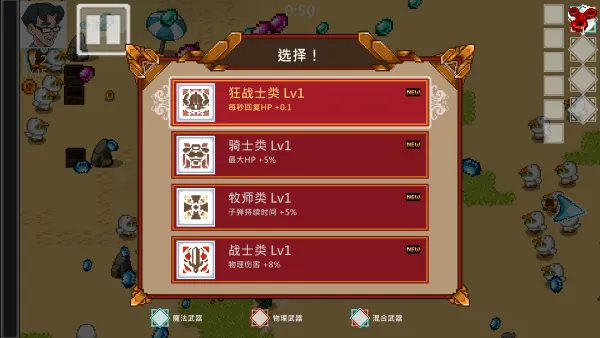 书呆子幸存者怎么玩4 书呆子幸存者怎么玩4