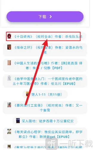 小力盘怎么听书1 小力盘怎么听书1