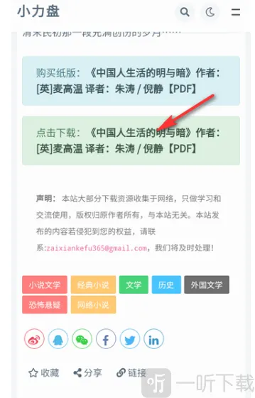 小力盘怎么下载资源3 小力盘怎么下载资源3