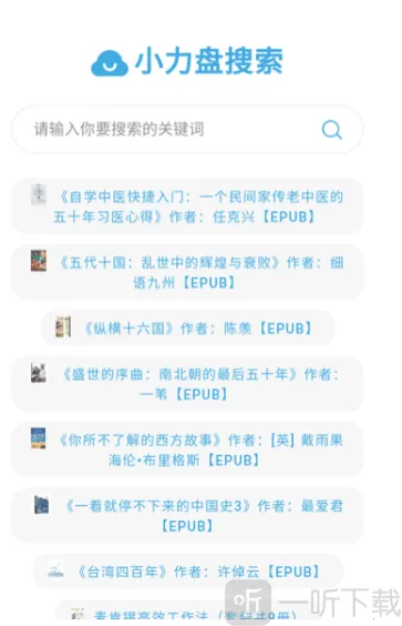 小力盘怎么下载资源1 小力盘怎么下载资源1