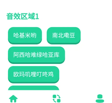 曼波语音盒 曼波语音盒