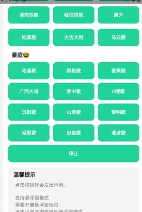 哈基米曼波语音盒子2.0最新版使用方法 哈基米曼波语音盒子2.0最新版使用方法