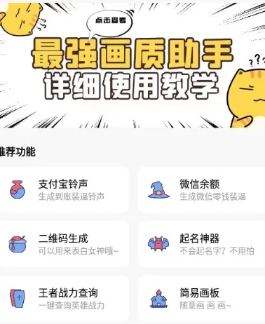 广角助手9.0版 广角助手9.0版
