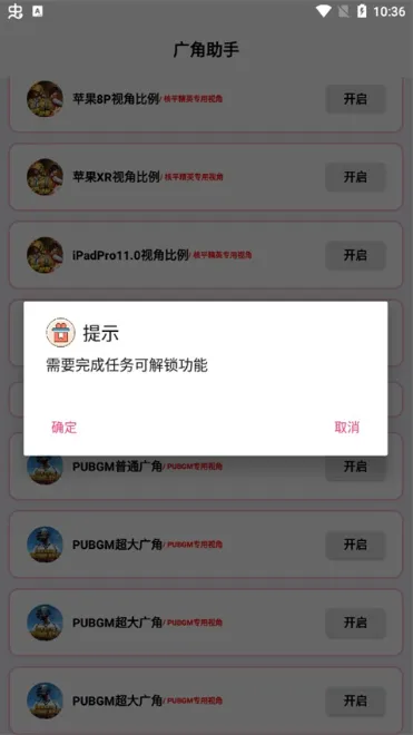 广角助手9.0使用教程2 广角助手9.0使用教程2