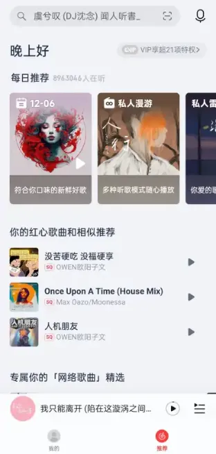 大蛇丸音乐使用教程3