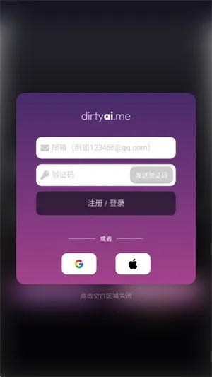 得体dirtyai最新版(得体AI)截图2