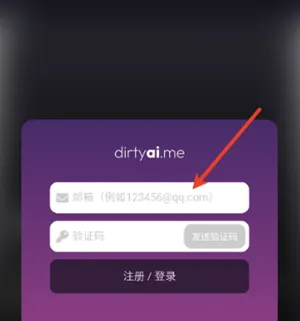 得体DirtyAI怎么用1