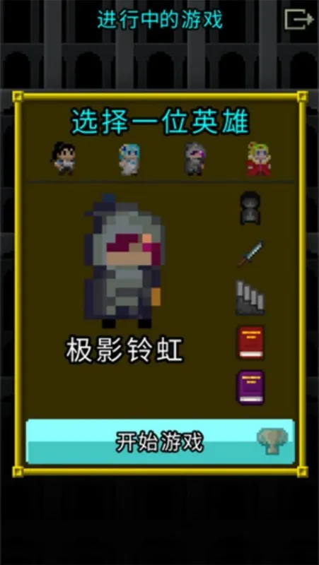 Magic Ling Pixel Dungeon魔绫像素地牢最新版截图1