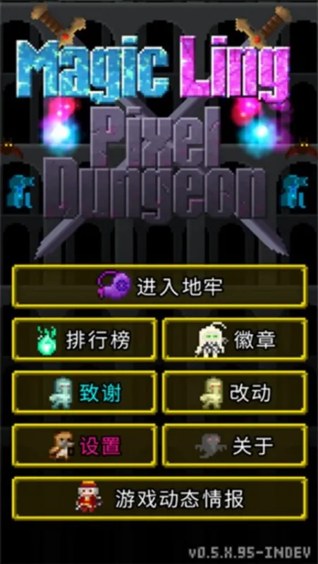 Magic Ling Pixel Dungeon魔绫像素地牢最新版截图2
