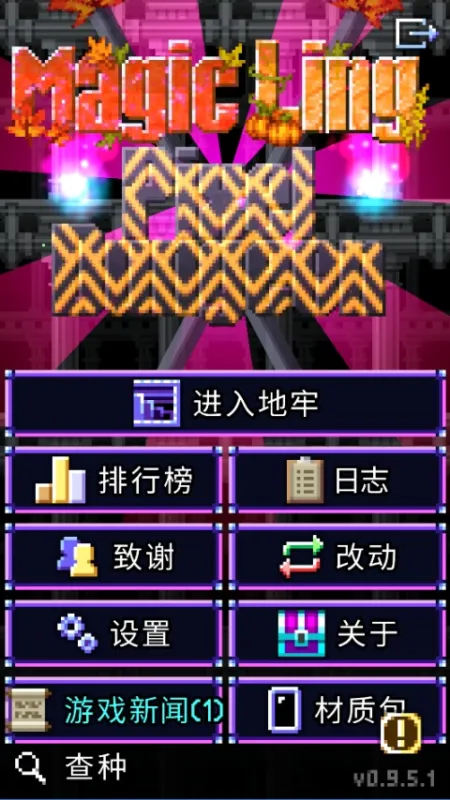 Magic Ling Pixel Dungeon