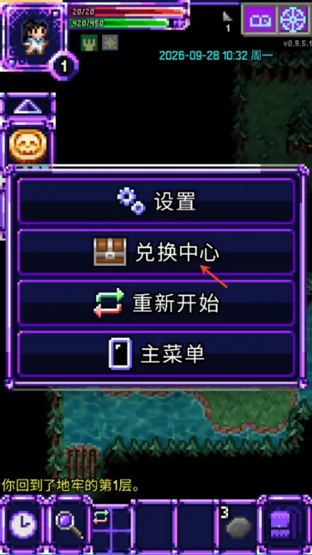 Magic Ling Pixel Dungeon魔绫像素地牢最新版兑换码2