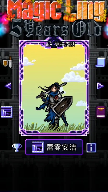 Magic Ling Pixel Dungeon魔绫像素地牢最新版教程1