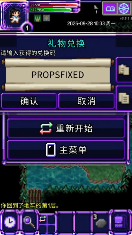 Magic Ling Pixel Dungeon魔绫像素地牢最新版兑换码3