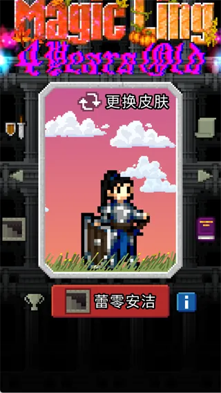 魔绫的像素地牢游戏角色介绍3