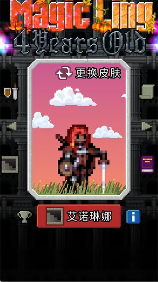 魔绫的像素地牢游戏角色介绍1